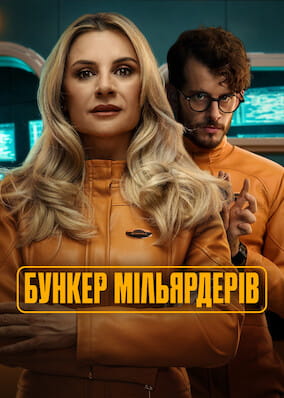 Популярні фільми та серіали на Netflix підключити для перегляду